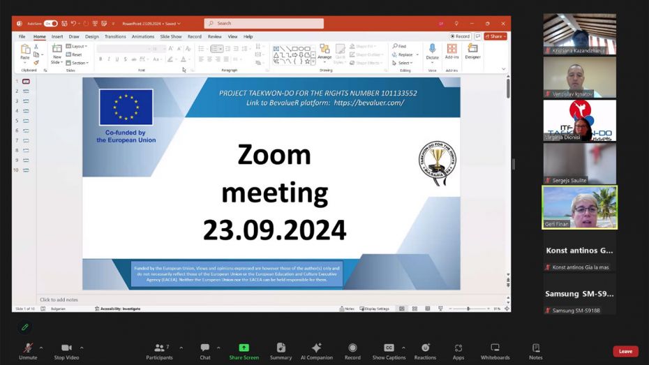 Zoom среща (ZOOM Meeting) - 23.09.2024